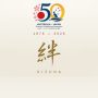 Australia Japan Business Council of Victoria – Golden Gala 2026